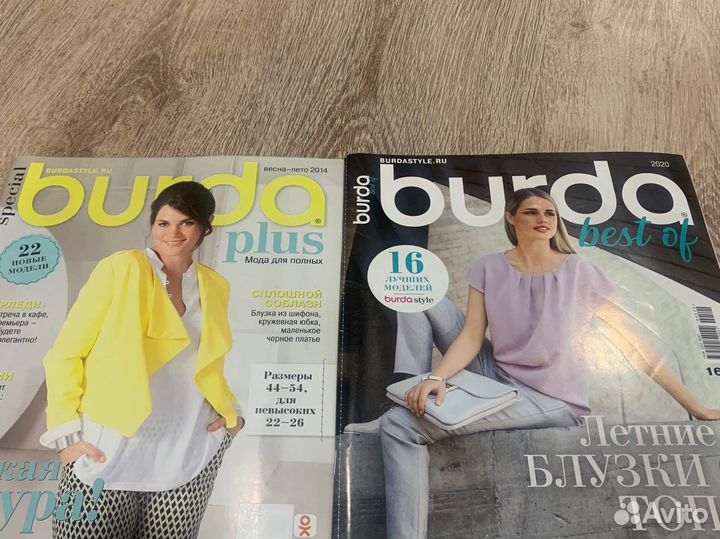 Журналы по шитью