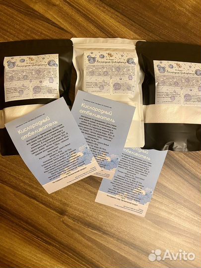 Кислородный отбеливатель, пятновыводитель