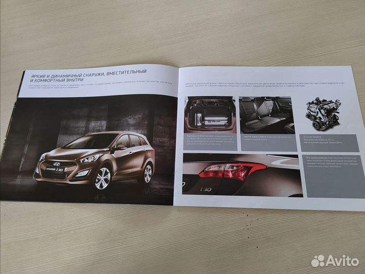 Альбом автомобильный Hyundai i30 и другие модели