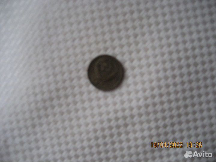 Монеты СССР 1, 2, 3 коп