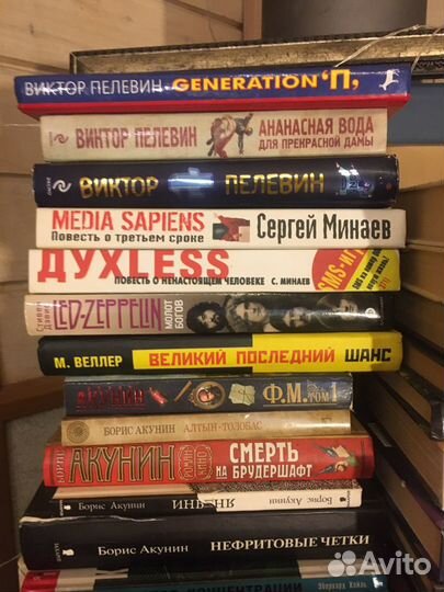 Коэльо, Пелевин, и др