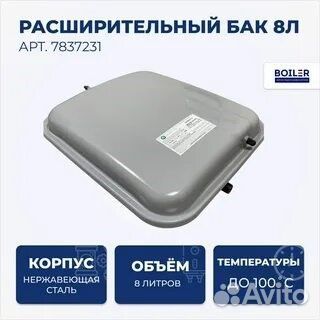 Расширительный бак 8л для Viesman