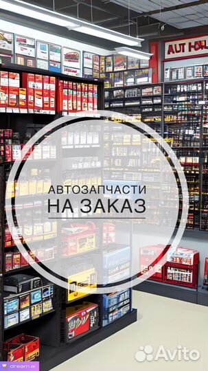 Автозапчасти для иномарок на заказ