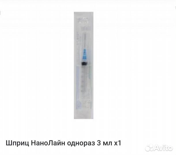 Шприц медицинский