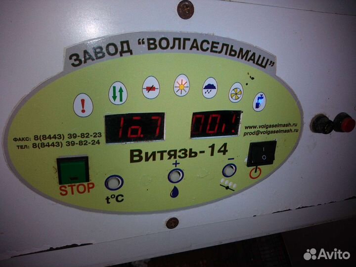 Инкубатор 1400 яиц