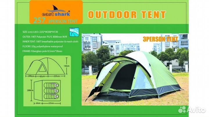 Палатка 3-местная lanyu 257 / арктика