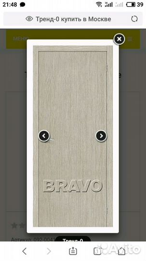 Двери межкомнатные Bravo 3D Капучино