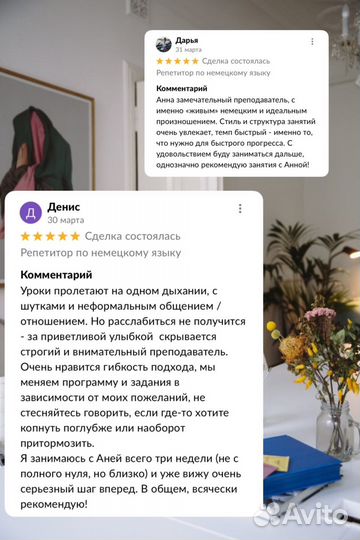 Репетитор по немецкому языку