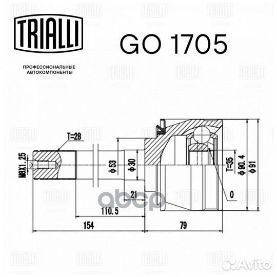 Шрус наруж. для а/м SsangYong Musso (94) /тагаз