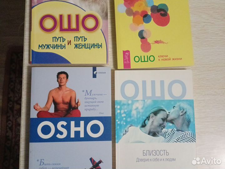 Книги Ошо