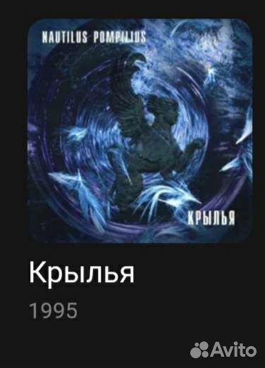 Сд диски Япония Наутилус