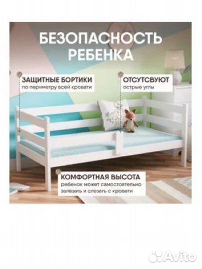 Кровать подростковая с матрасом