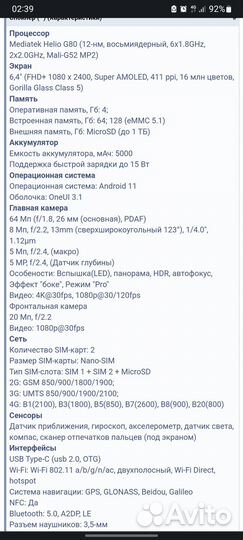 Samsung Galaxy A32, 4/64 ГБ