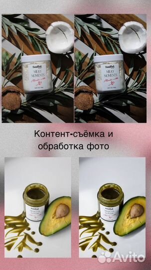 Smm менеджер