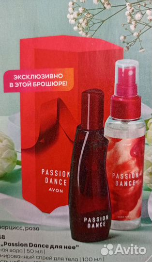 Парфюмерия Avon