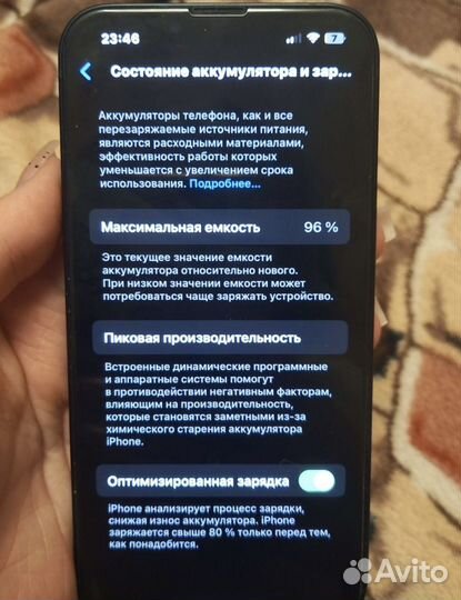 iPhone 13, 128 ГБ