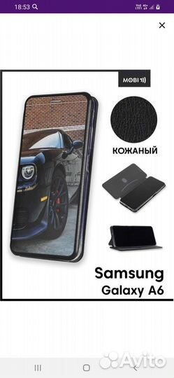 Чехол на самсунг