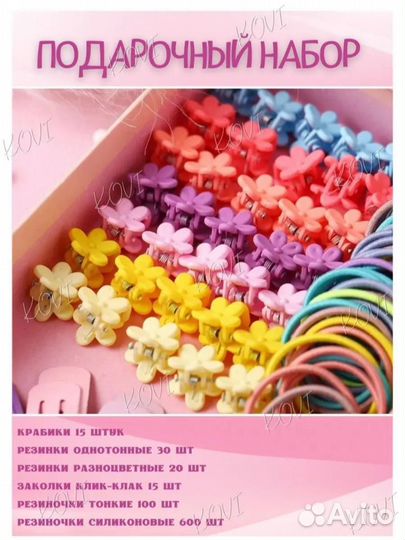 Подарочный набор резинок новый