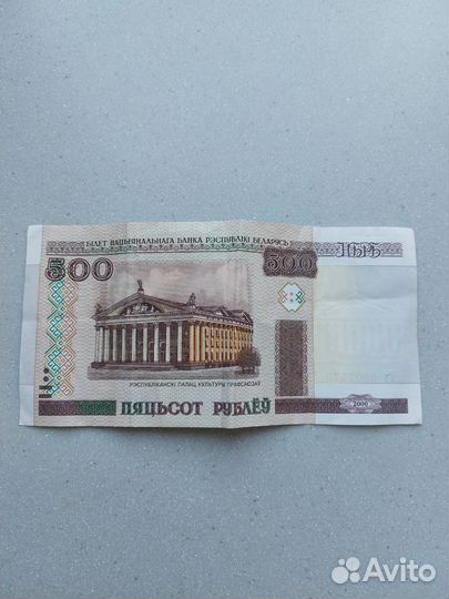 Белорусские рубли 2000 год