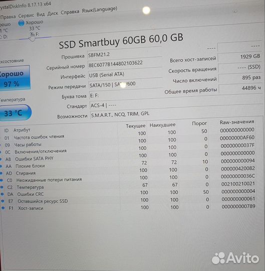 Ssd 60gb smartbuy