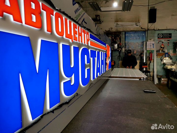 Световая вывеска из объёмных букв