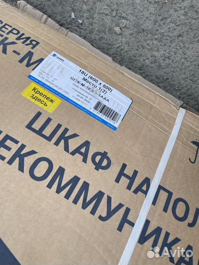 Шкаф серверный цмо штк-М-18.6.6-1ааа