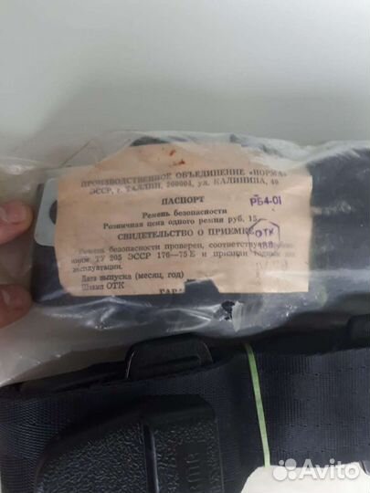 Ремни безопасности