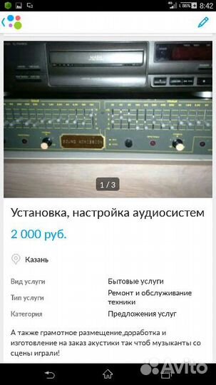 Настройка и доработка аудиосистем