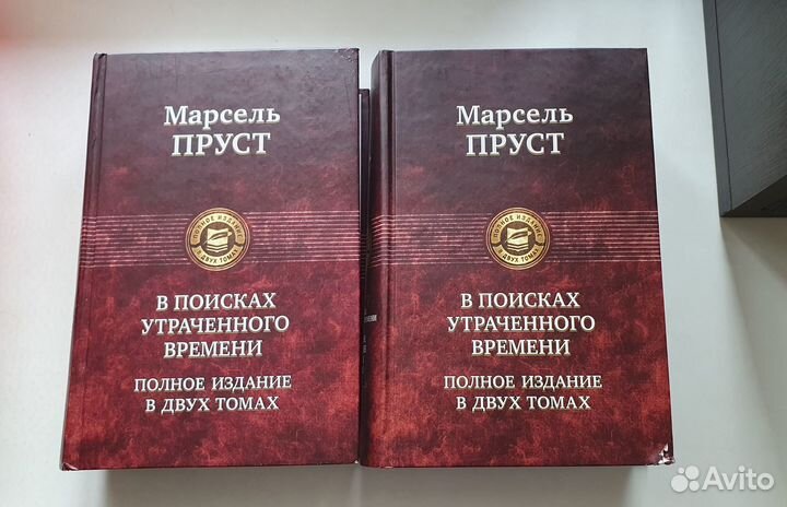 Марсель Пруст 