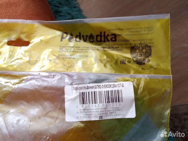 Шланг гибкий металлический подводка для газа