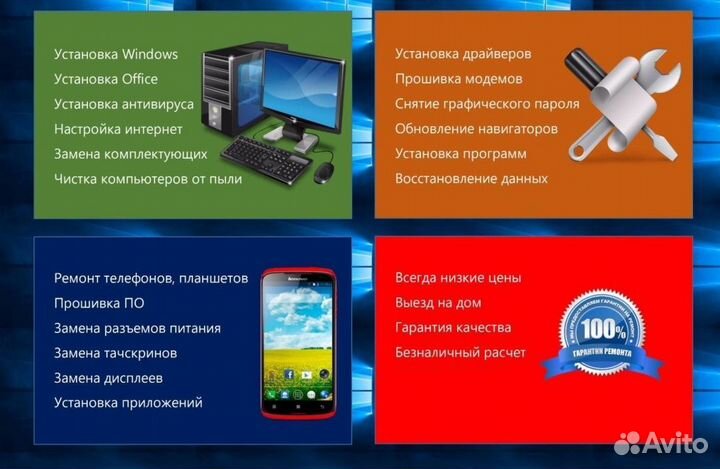 Ремонт компьютера, ноутбука, телевизора