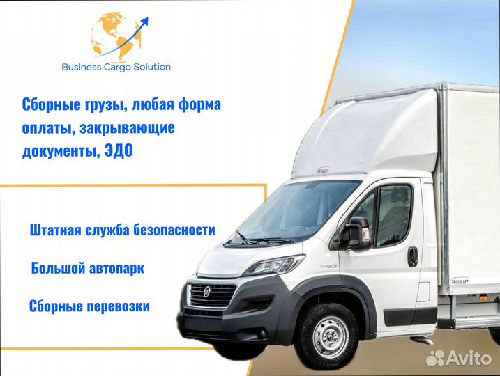 Коммерческие перевозки фуры, грузовики от 200км