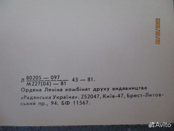 Открытки ссср, Ливадийский дворец