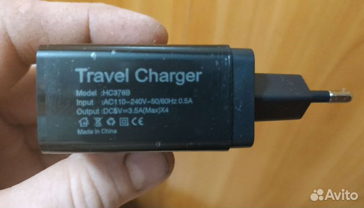 Зарядное устройство