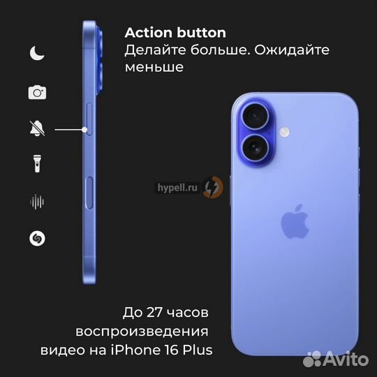 iPhone 16 Plus, 128 ГБ