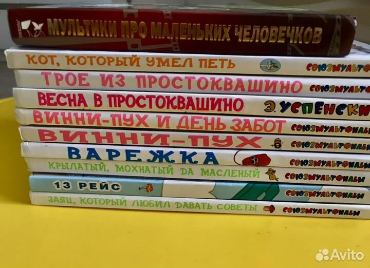 Книги Союзмультфильм
