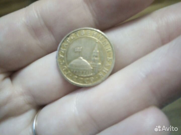 Монета 10 копеек СССР