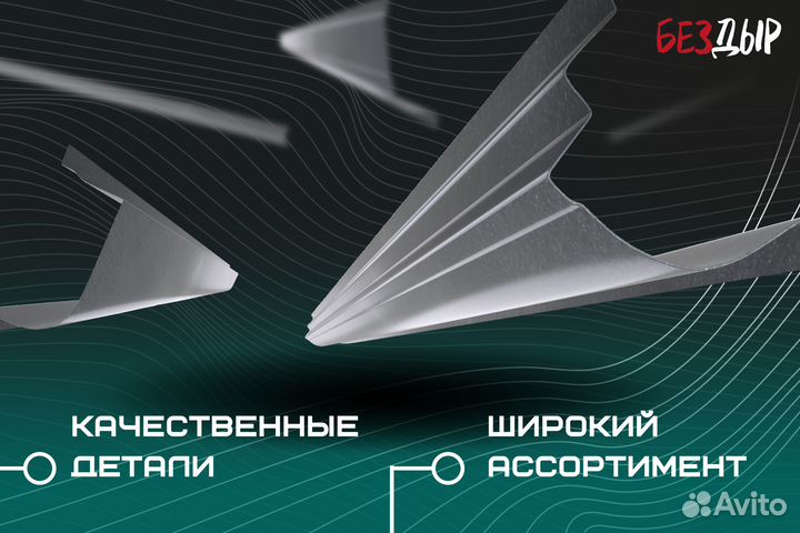 Кузовной порог Dodge Caravan 4 левый