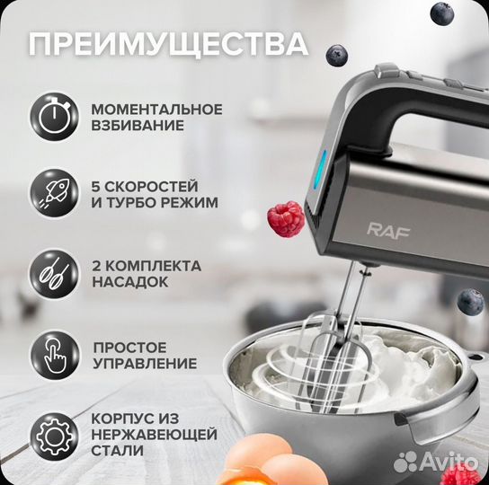 Ручнойй миксер