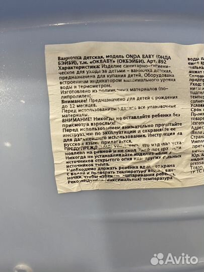 Ванночка для купания с показателем температуры