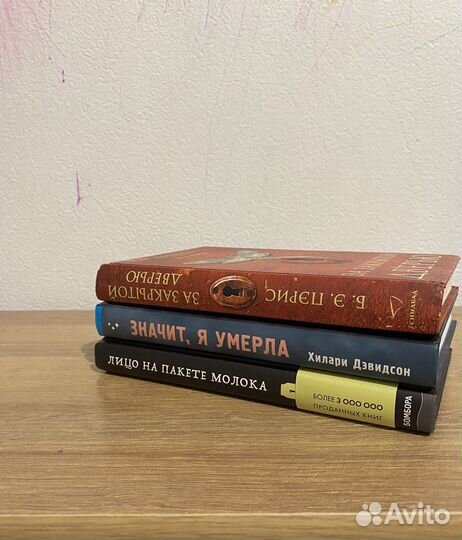 Книги, любовные романы, триллеры