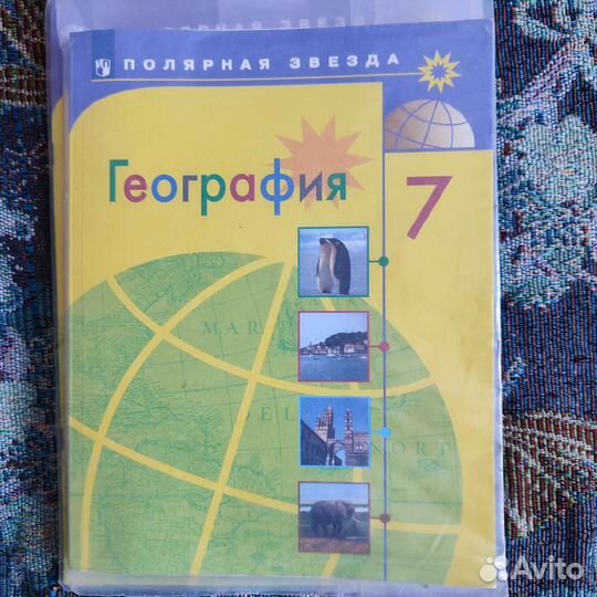 Учебник,атлас,контурная карта