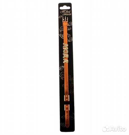 Именной браслет 