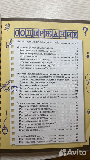 Книги для мальчиков