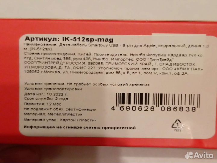 Дата-кабель USB-8pin для Apple