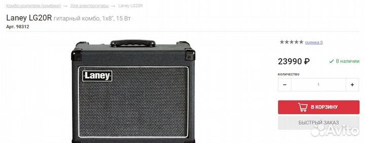 Гитарный комбоусилитель Laney LG20R 15вт