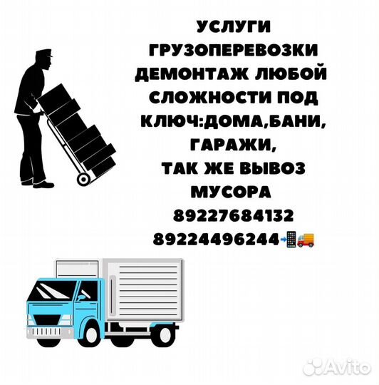 Грузоперевозки газель