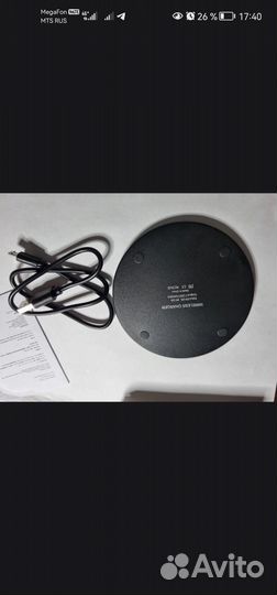 Без проводная зарядка