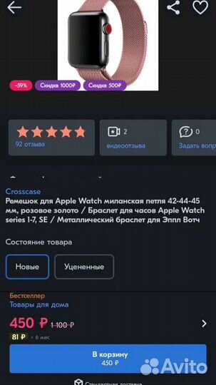 Ремешок для смарт часов