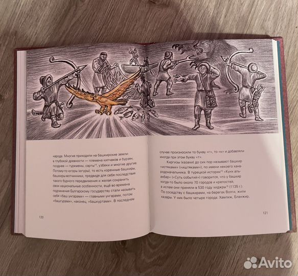 Книга - Мифтахетдин и Мухаметсалим